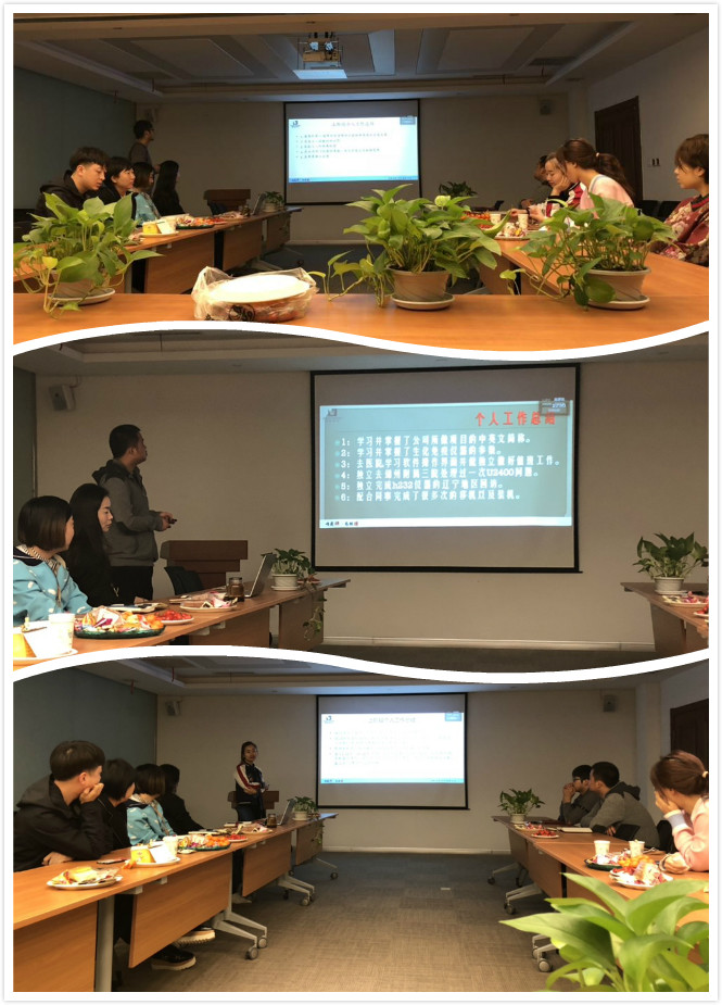 2018年3月30日员工沟通会